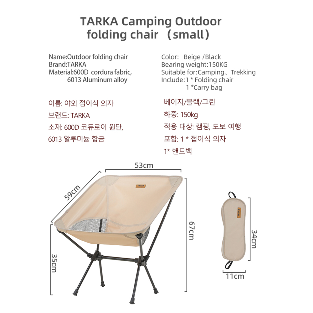 TARKA 2Pcs Folding Chairs for  - đánh giá và giá Outdoor Camping Outfit